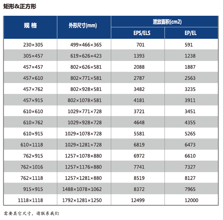 无焰泄放-7.png